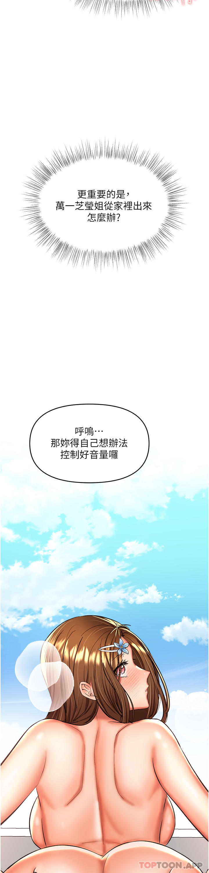 [Manhwa] Please give me some advice, godfather Love, big tits, female students#[48P]-47