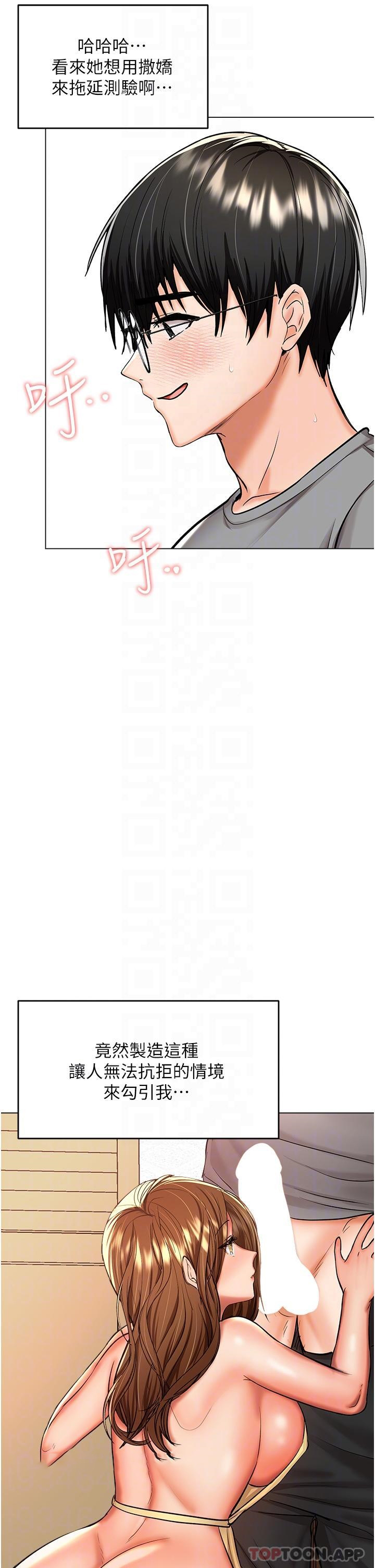 [Manhwa] Please give me some advice, godfather Love, big tits, female students#[48P]-5