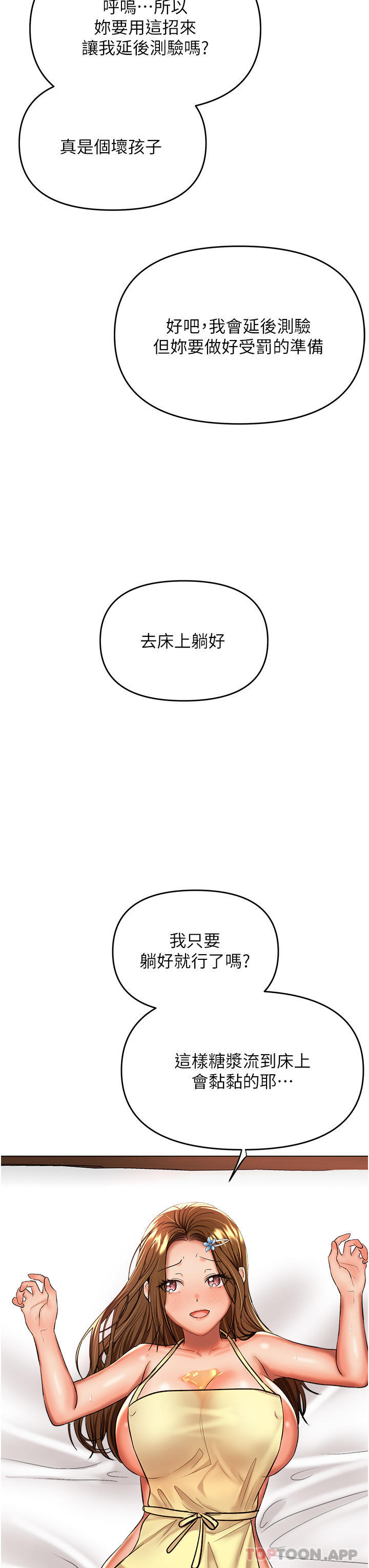 [Manhwa] Please give me some advice, godfather Love, big tits, female students#[48P]-7