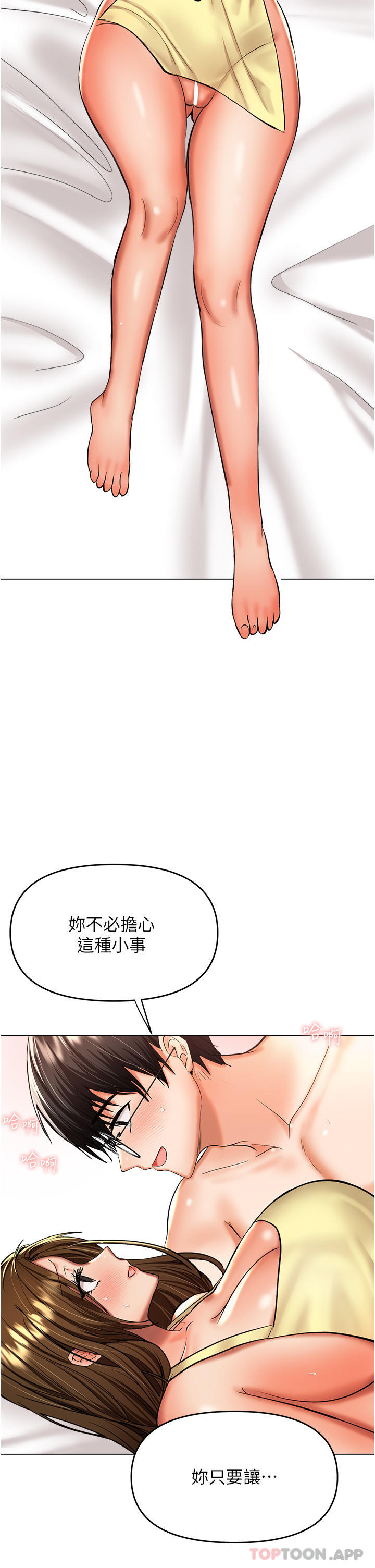[Manhwa] Please give me some advice, godfather Love, big tits, female students#[48P]-8