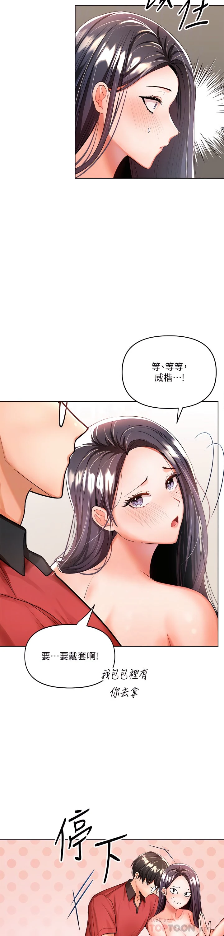 [Manhwa] Please give me some advice, godfather Love, big tits, female students#[49P]-13