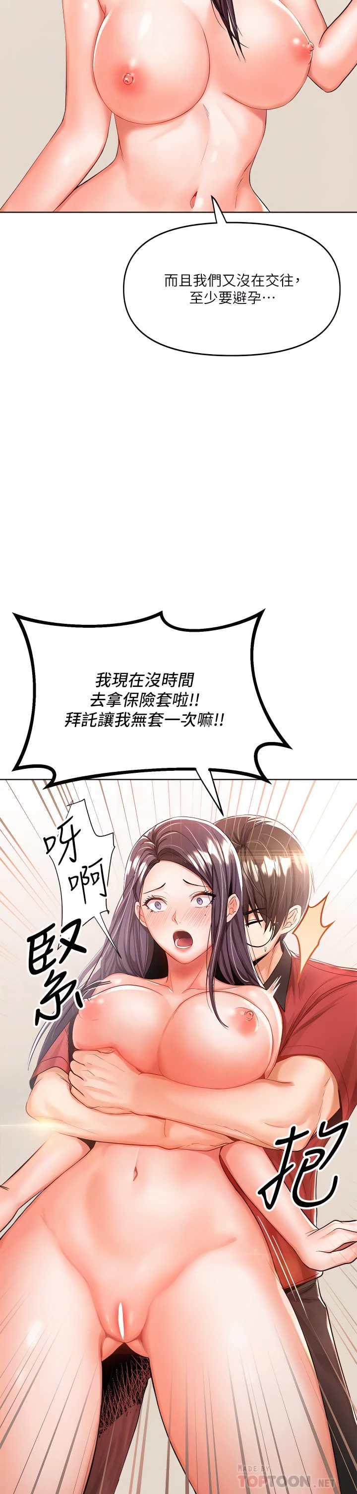 [Manhwa] Please give me some advice, godfather Love, big tits, female students#[49P]-15