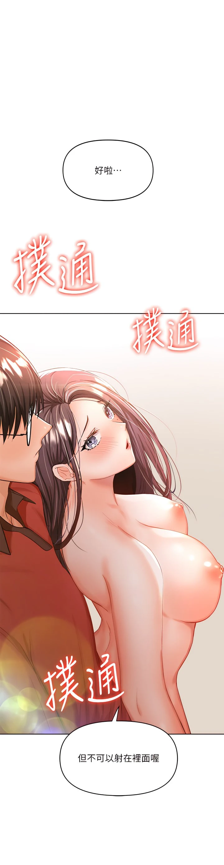 [Manhwa] Please give me some advice, godfather Love, big tits, female students#[49P]-19