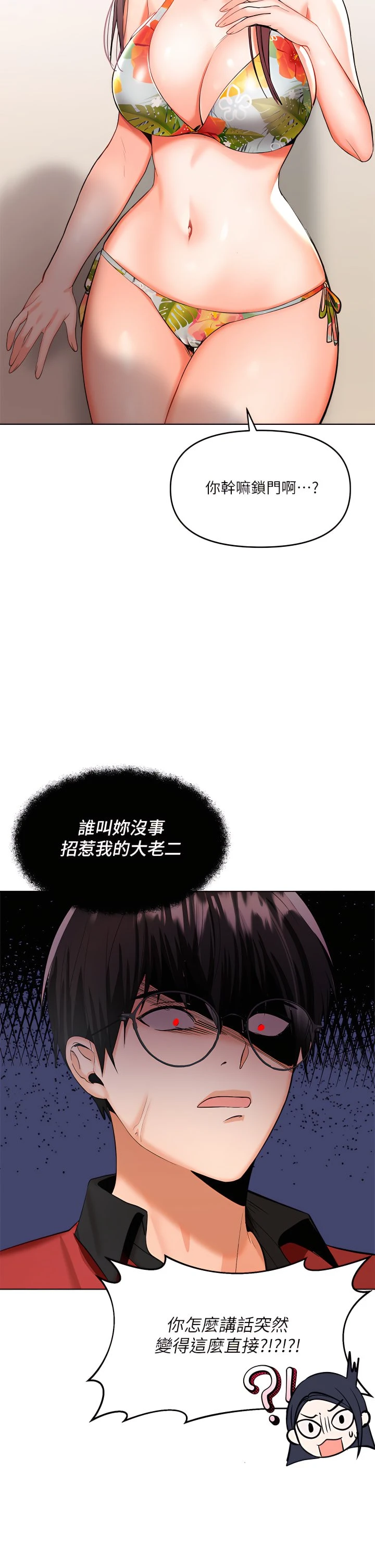 [Manhwa] Please give me some advice, godfather Love, big tits, female students#[49P]-2