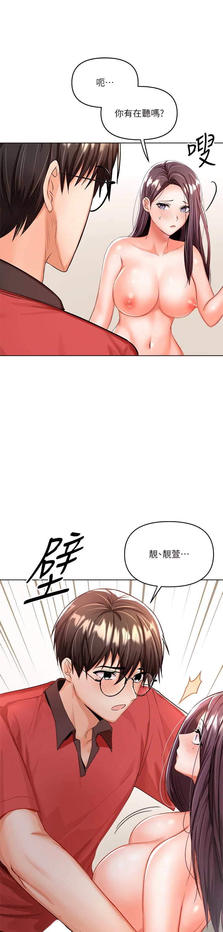 [Manhwa] Please give me some advice, godfather Love, big tits, female students#[49P]-20
