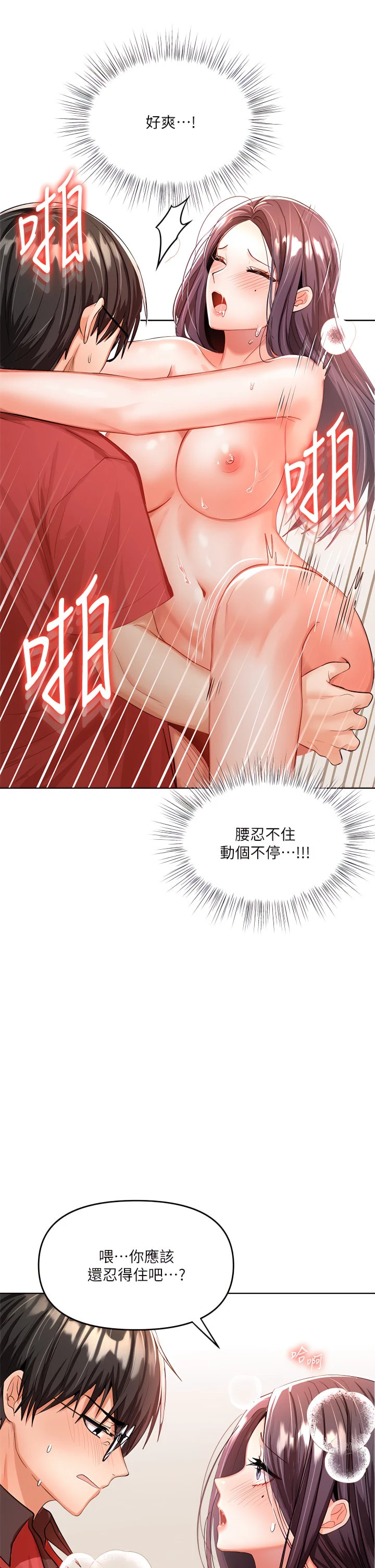 [Manhwa] Please give me some advice, godfather Love, big tits, female students#[49P]-27