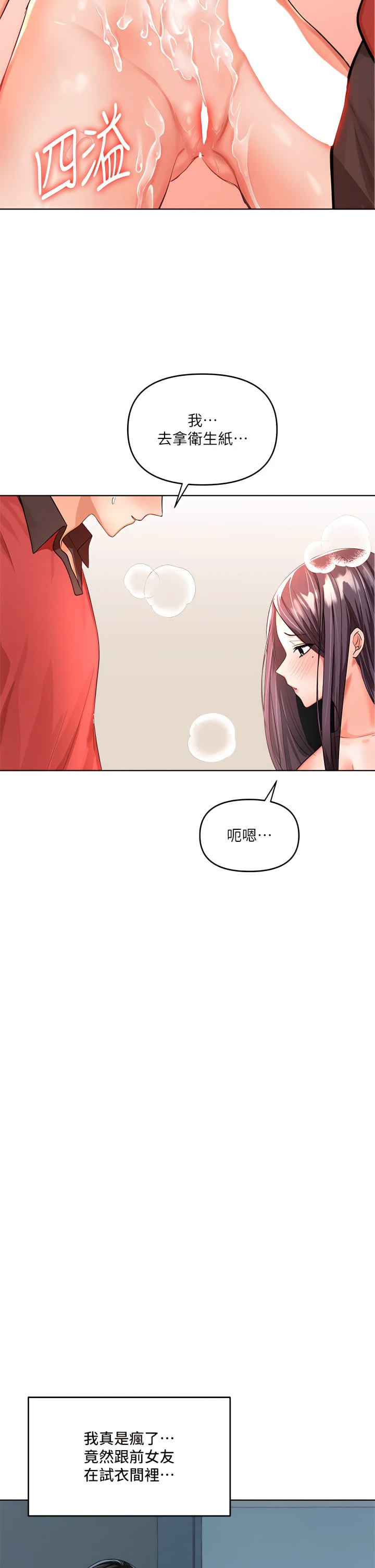 [Manhwa] Please give me some advice, godfather Love, big tits, female students#[49P]-31