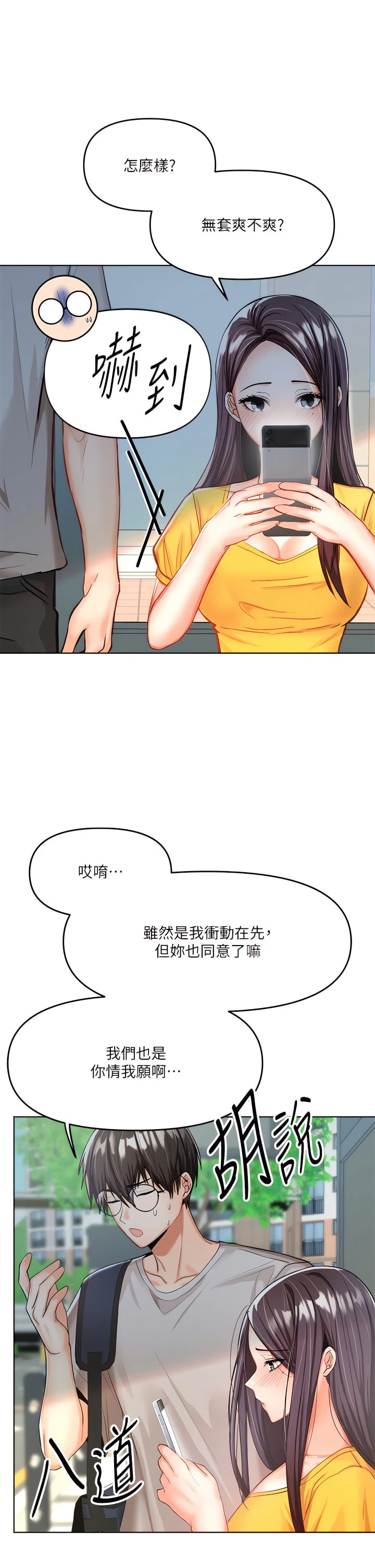 [Manhwa] Please give me some advice, godfather Love, big tits, female students#[49P]-33