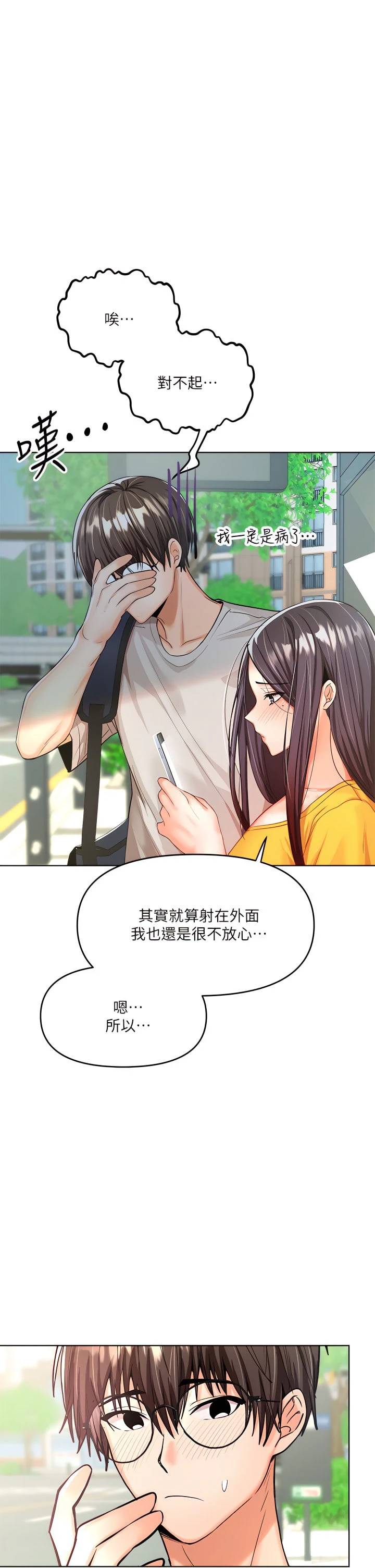 [Manhwa] Please give me some advice, godfather Love, big tits, female students#[49P]-34