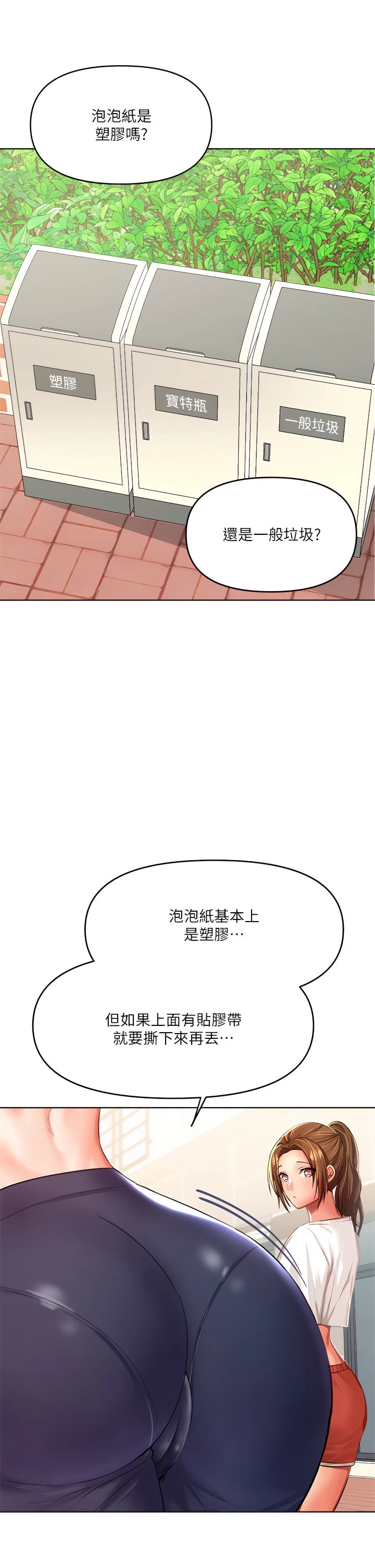 [Manhwa] Please give me some advice, godfather Love, big tits, female students#[49P]-37
