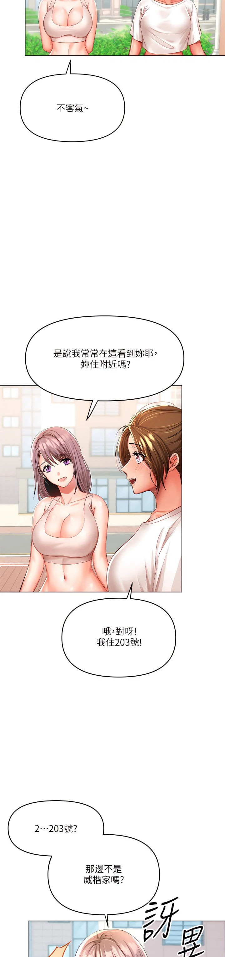 [Manhwa] Please give me some advice, godfather Love, big tits, female students#[49P]-39