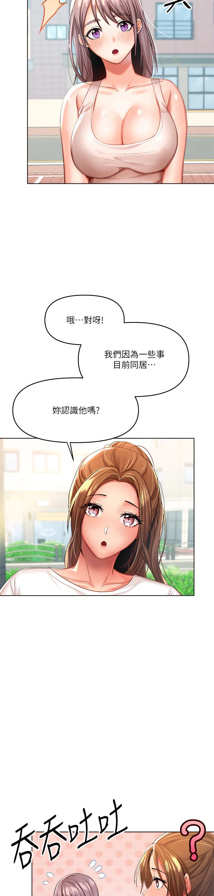 [Manhwa] Please give me some advice, godfather Love, big tits, female students#[49P]-40