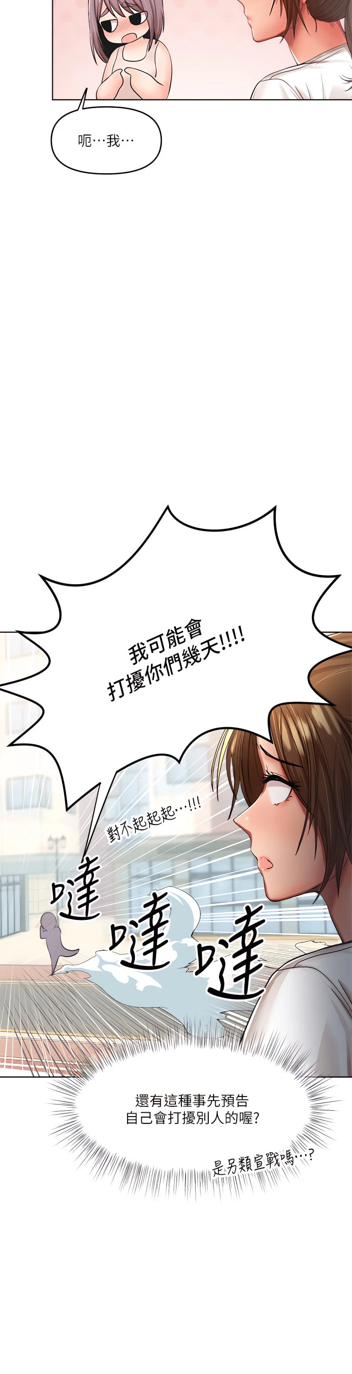 [Manhwa] Please give me some advice, godfather Love, big tits, female students#[49P]-41