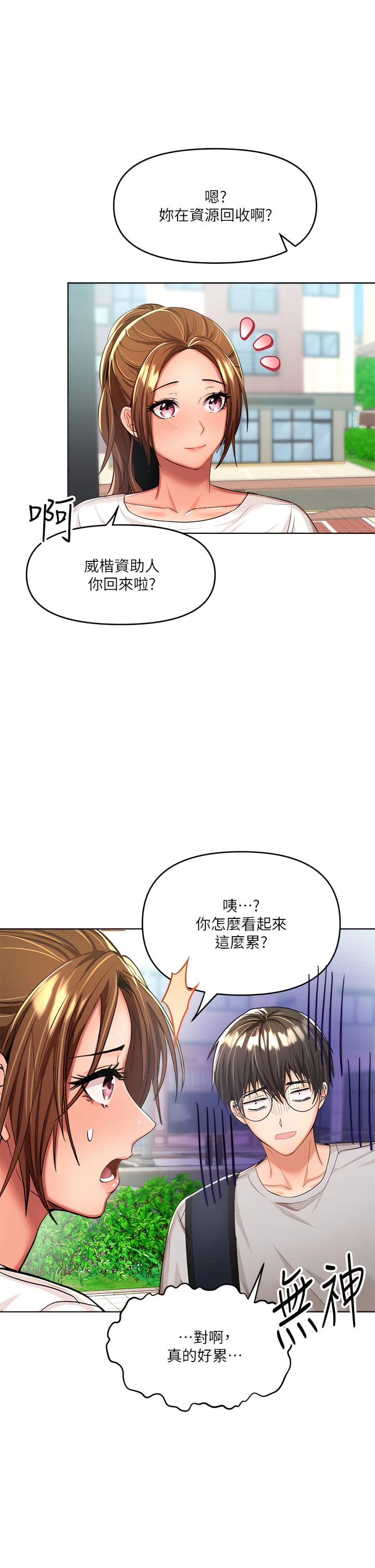 [Manhwa] Please give me some advice, godfather Love, big tits, female students#[49P]-42
