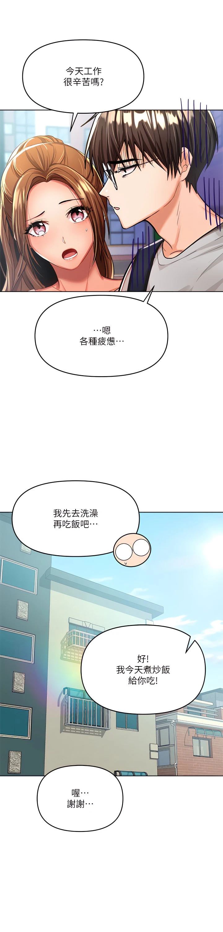 [Manhwa] Please give me some advice, godfather Love, big tits, female students#[49P]-43