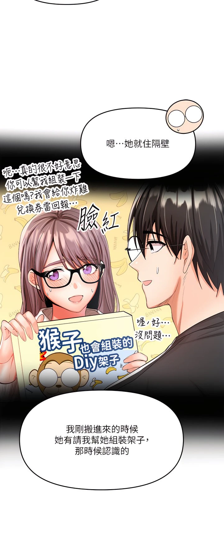 [Manhwa] Please give me some advice, godfather Love, big tits, female students#[49P]-45