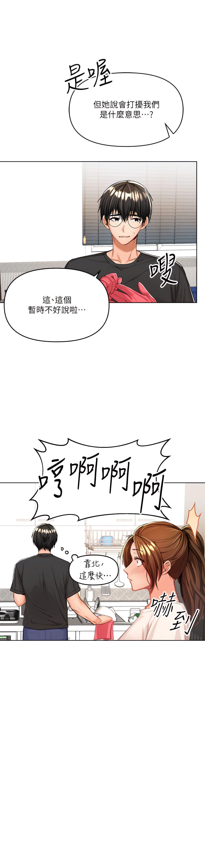 [Manhwa] Please give me some advice, godfather Love, big tits, female students#[49P]-46