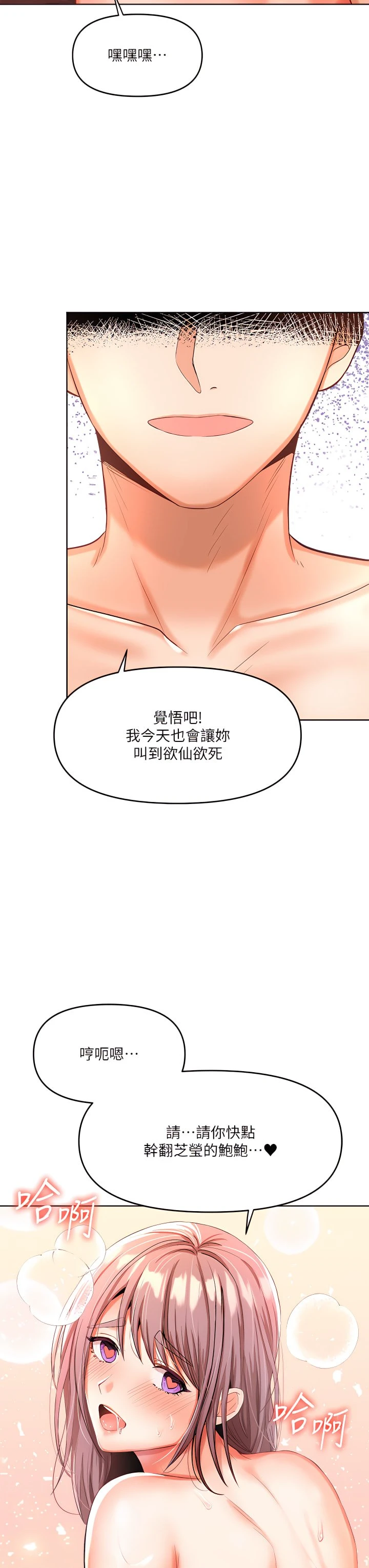 [Manhwa] Please give me some advice, godfather Love, big tits, female students#[49P]-48