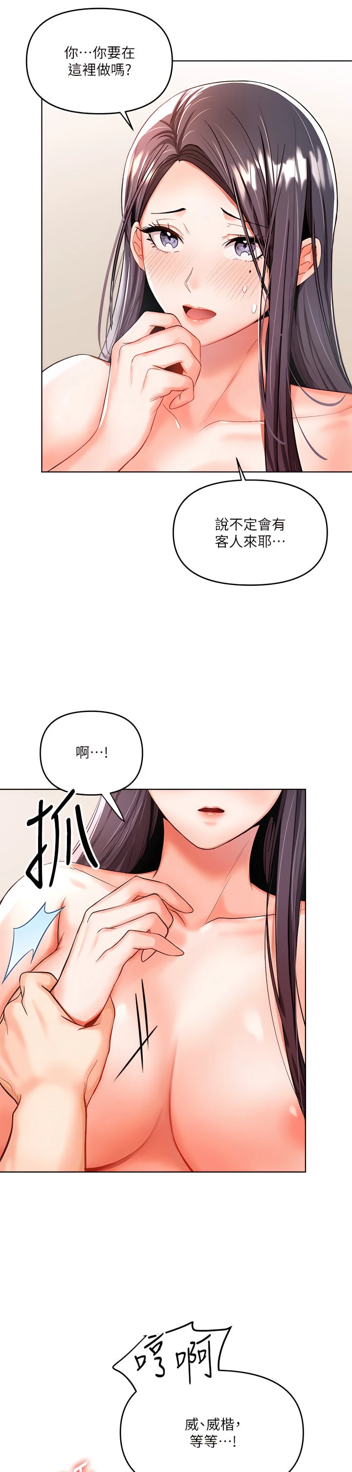 [Manhwa] Please give me some advice, godfather Love, big tits, female students#[49P]-6