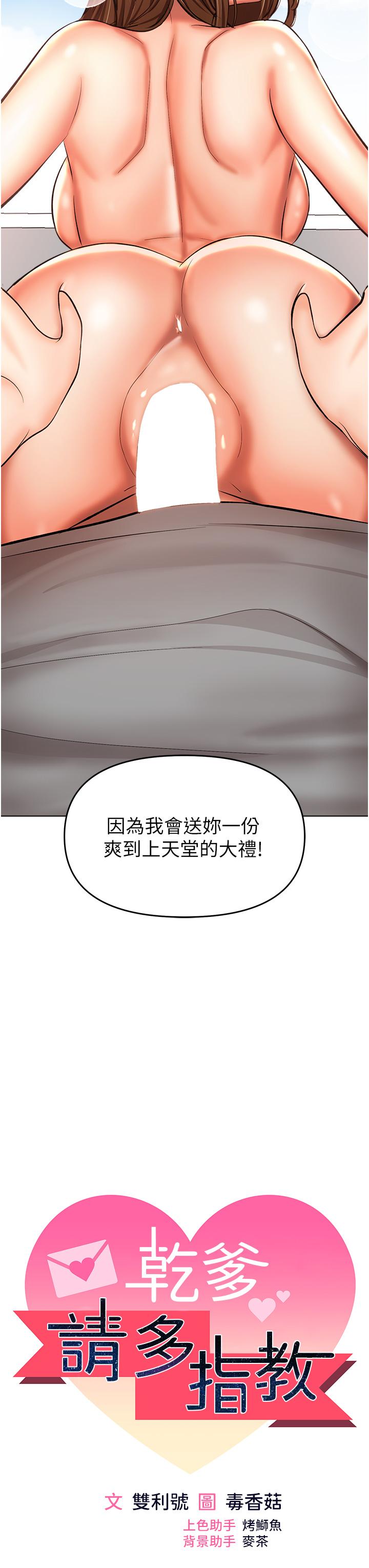 [Manhwa] Please give me some advice, godfather Love, big tits, female students#[47P]-2