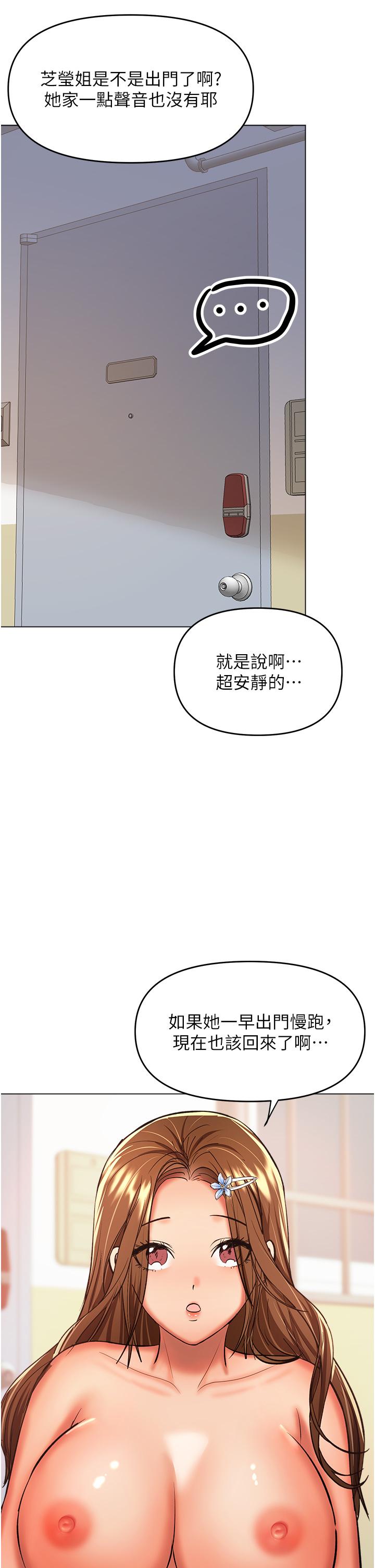 [Manhwa] Please give me some advice, godfather Love, big tits, female students#[47P]-21