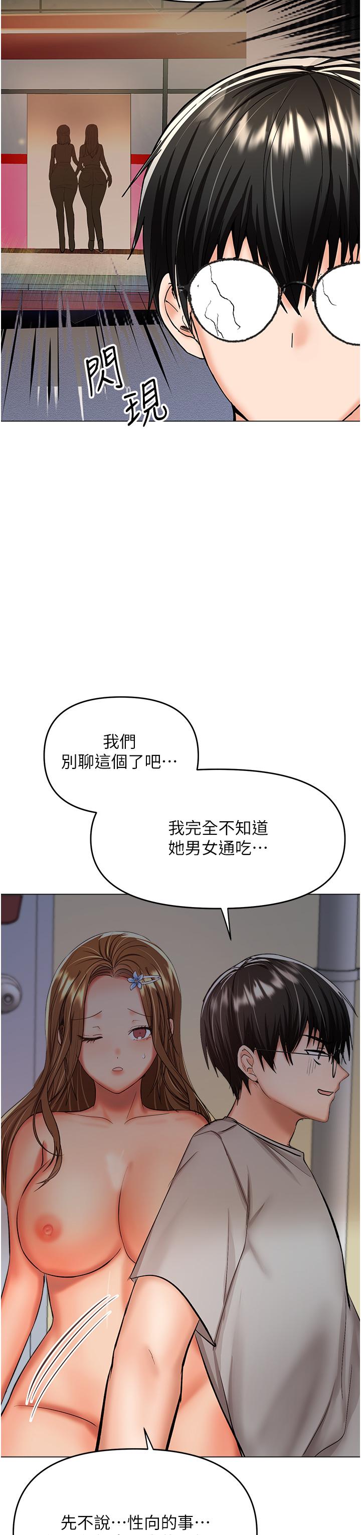 [Manhwa] Please give me some advice, godfather Love, big tits, female students#[47P]-23