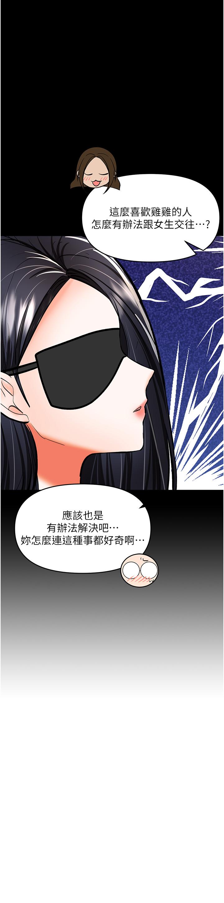 [Manhwa] Please give me some advice, godfather Love, big tits, female students#[47P]-29