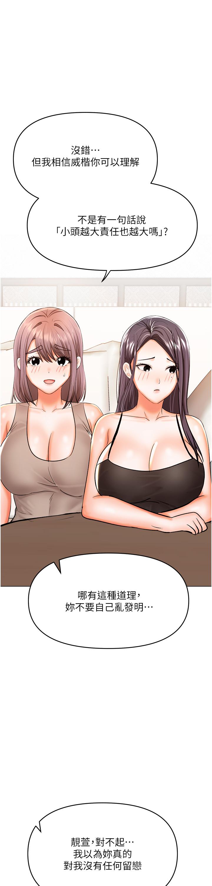 [Manhwa] Please give me some advice, godfather Love, big tits, female students#[47P]-31