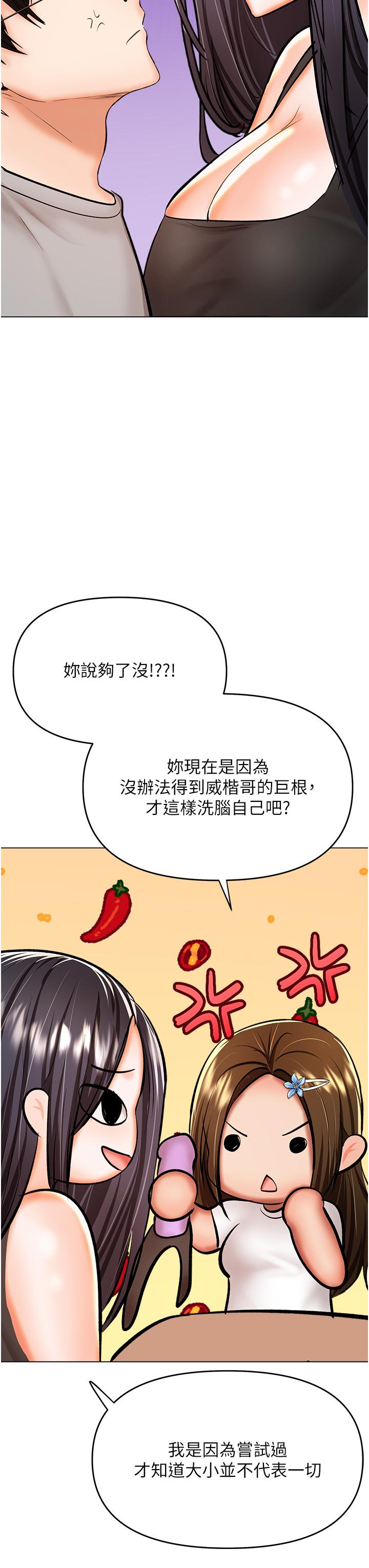 [Manhwa] Please give me some advice, godfather Love, big tits, female students#[47P]-37