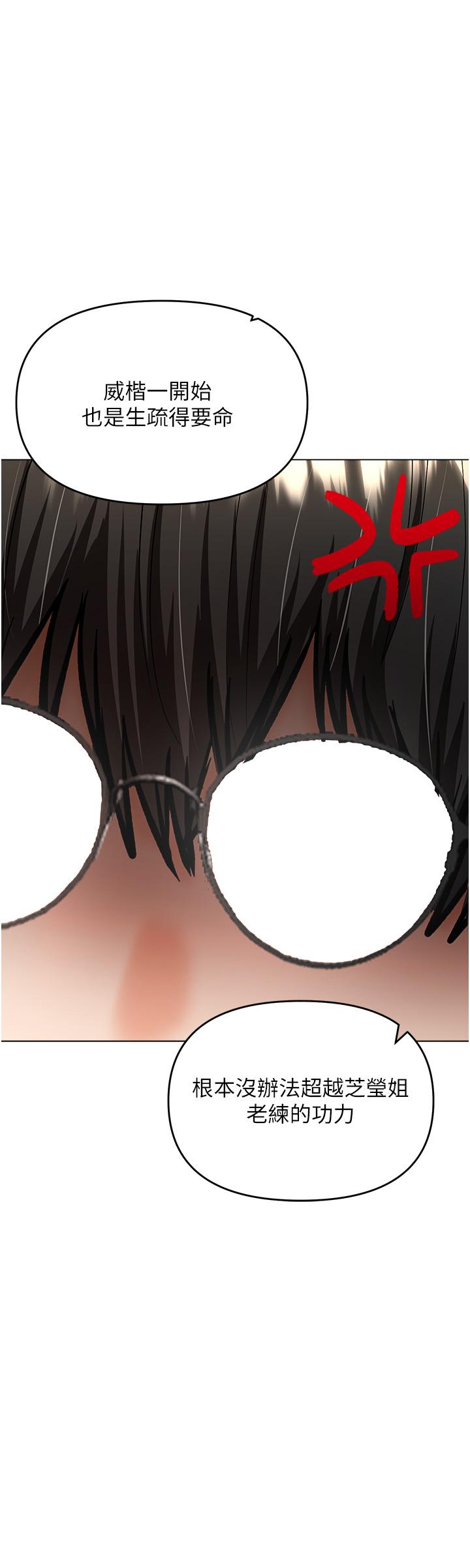[Manhwa] Please give me some advice, godfather Love, big tits, female students#[47P]-38