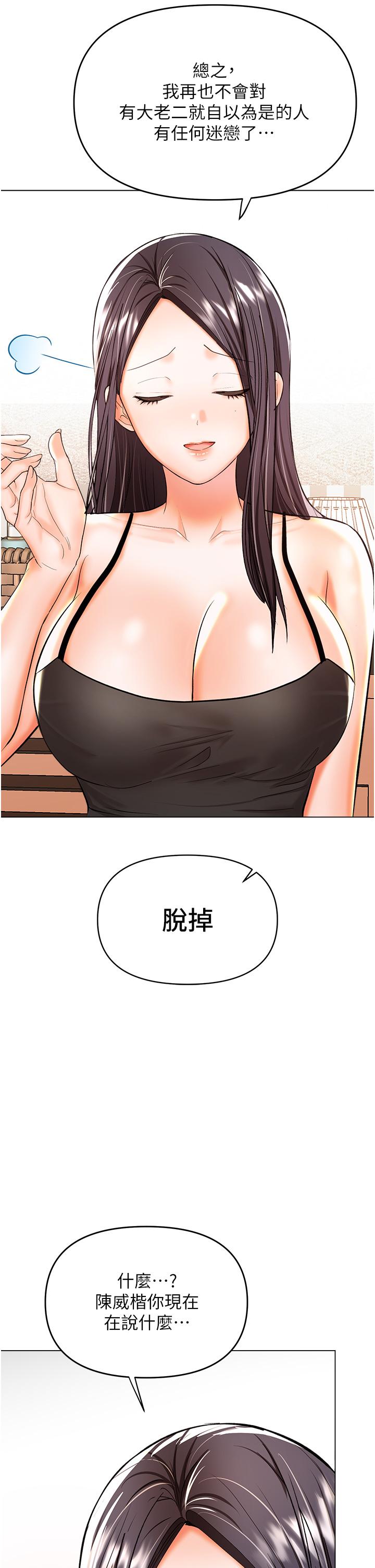 [Manhwa] Please give me some advice, godfather Love, big tits, female students#[47P]-39