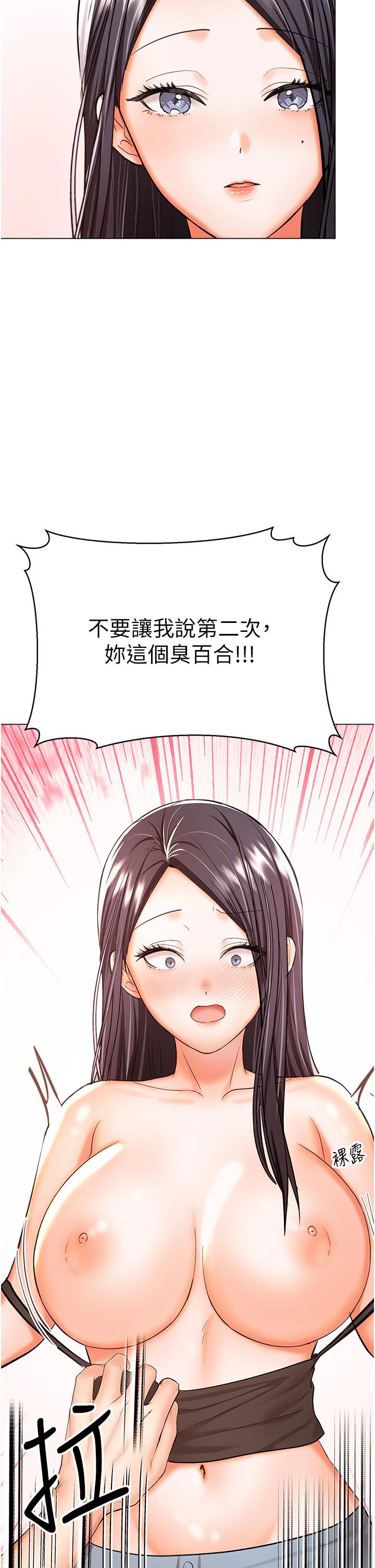 [Manhwa] Please give me some advice, godfather Love, big tits, female students#[47P]-40
