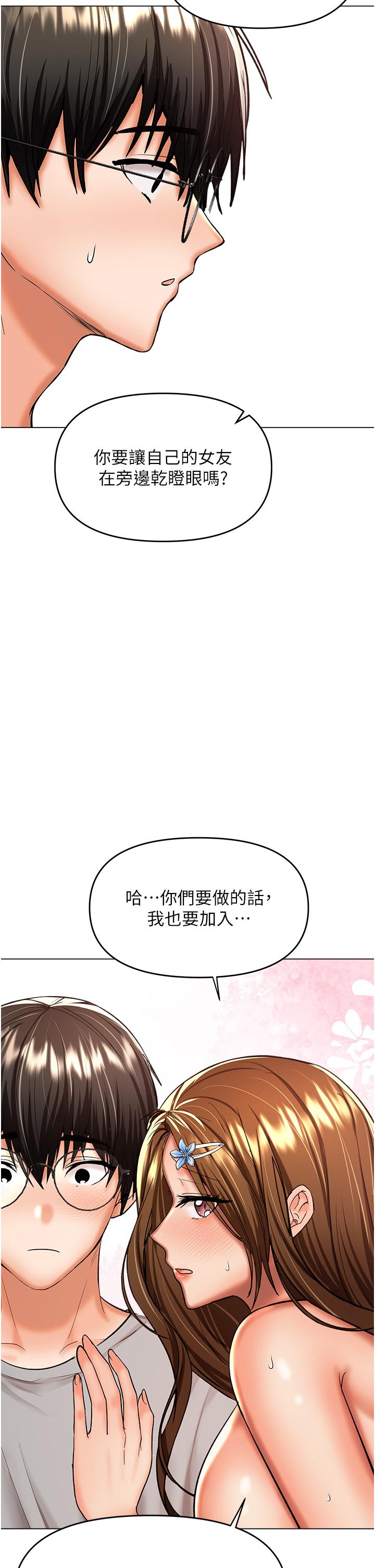 [Manhwa] Please give me some advice, godfather Love, big tits, female students#[47P]-45
