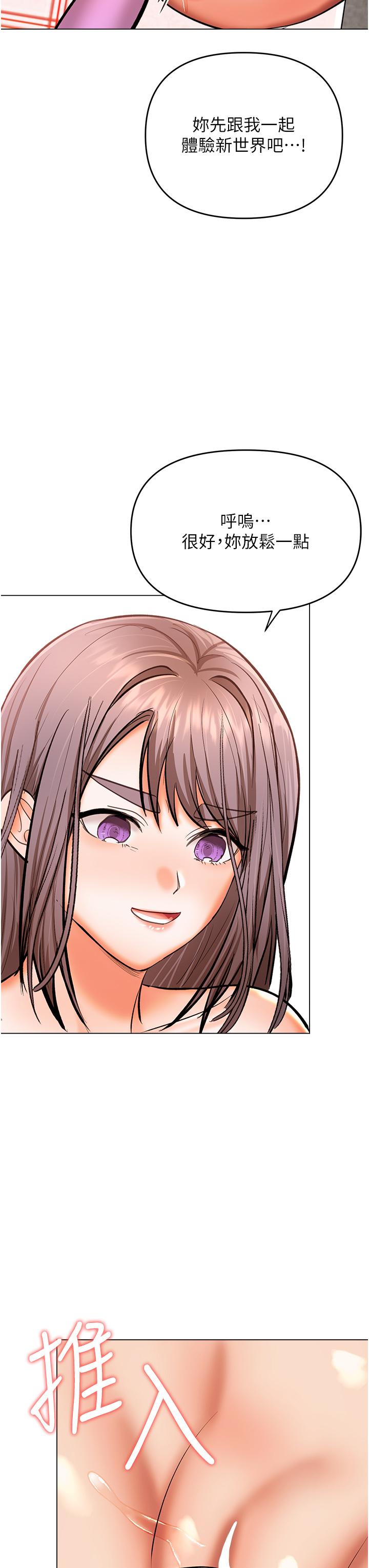 [Manhwa] Please give me some advice, godfather Love, big tits, female students#[47P]-17