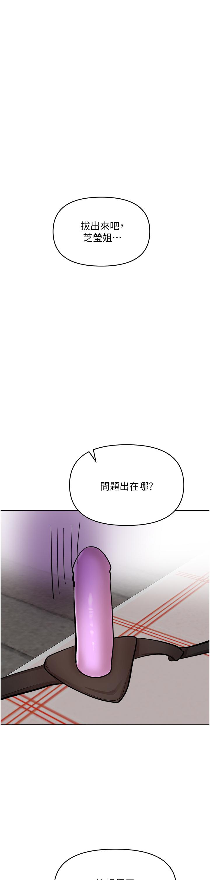 [Manhwa] Please give me some advice, godfather Love, big tits, female students#[47P]-19