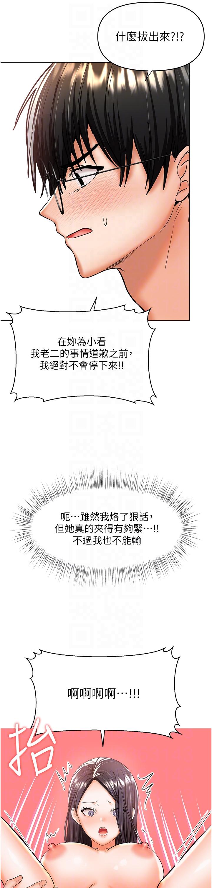 [Manhwa] Please give me some advice, godfather Love, big tits, female students#[47P]-28