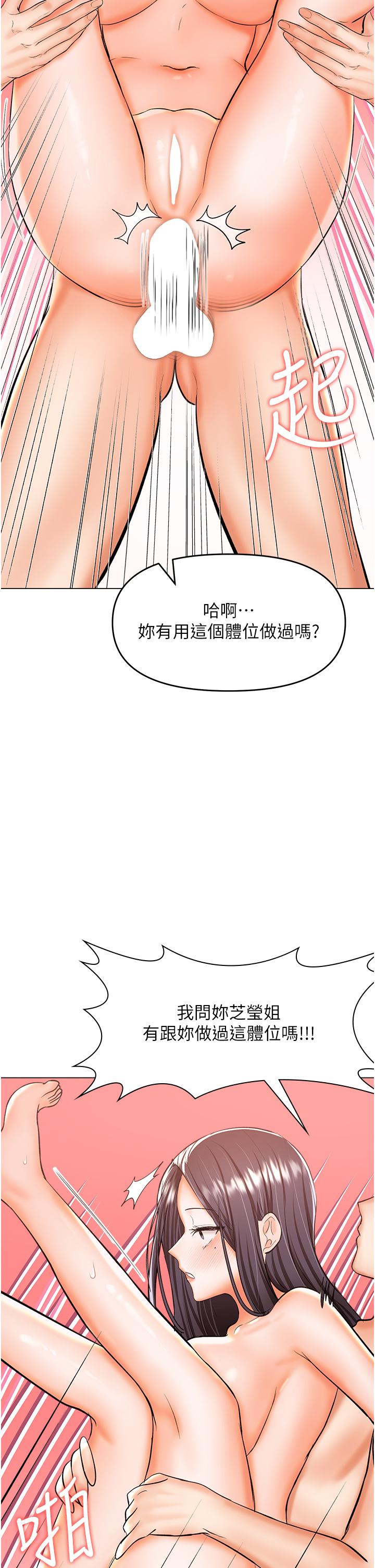 [Manhwa] Please give me some advice, godfather Love, big tits, female students#[47P]-29