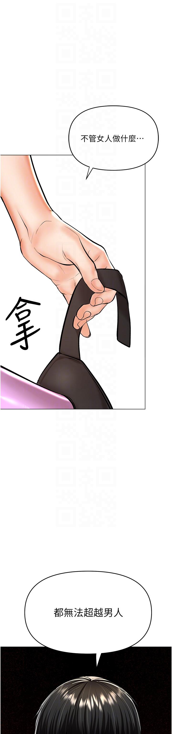 [Manhwa] Please give me some advice, godfather Love, big tits, female students#[47P]-34