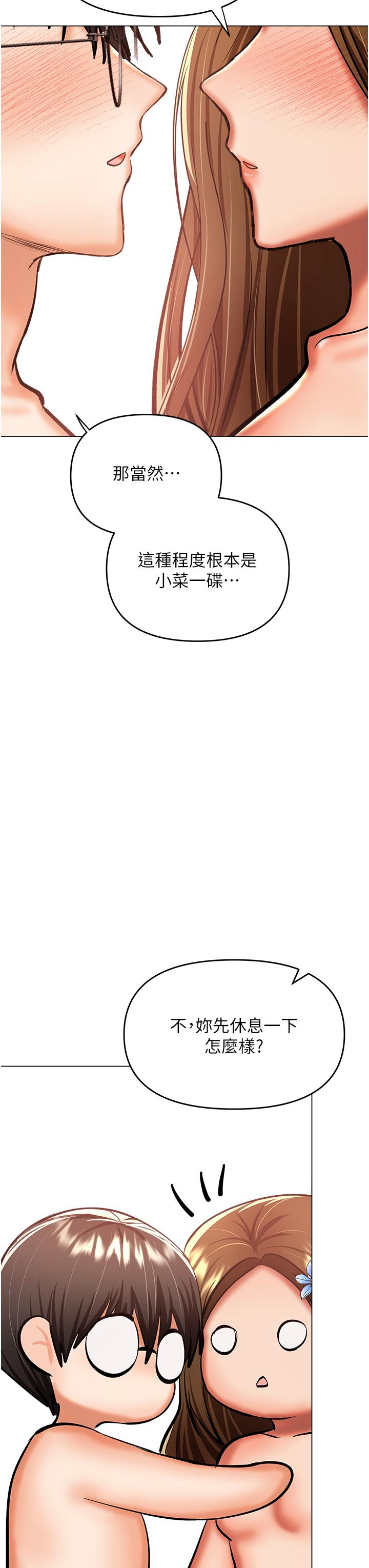[Manhwa] Please give me some advice, godfather Love, big tits, female students#[47P]-42