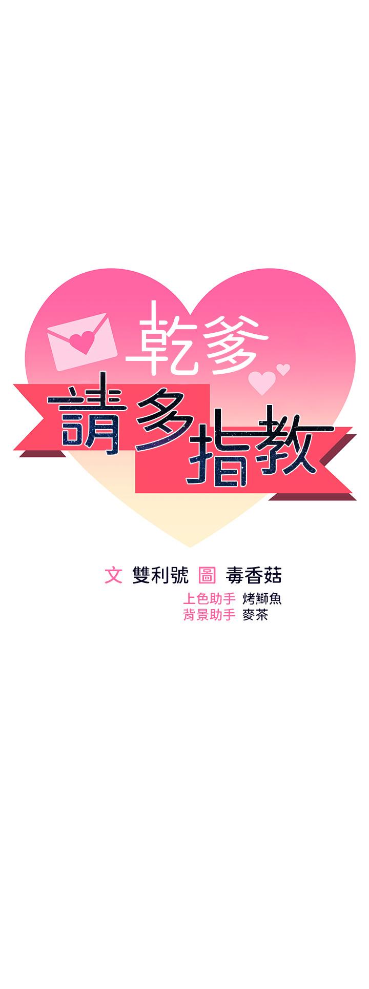 [Manhwa] Please give me some advice, godfather Love, big tits, female students#[47P]-5