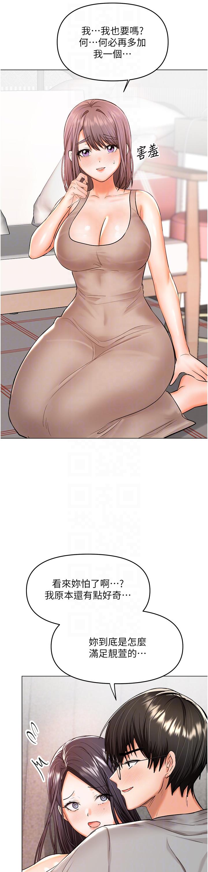 [Manhwa] Please give me some advice, godfather Love, big tits, female students#[47P]-6