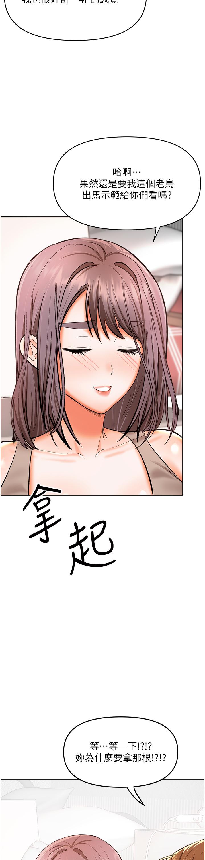 [Manhwa] Please give me some advice, godfather Love, big tits, female students#[47P]-9