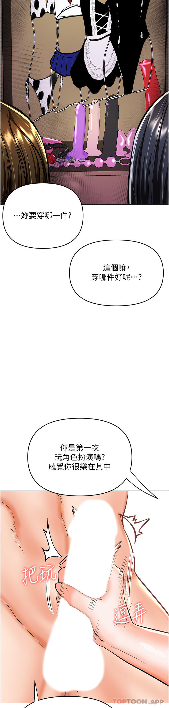 [Manhwa] Please give me some advice, godfather Love, big tits, female students#[49P]-11