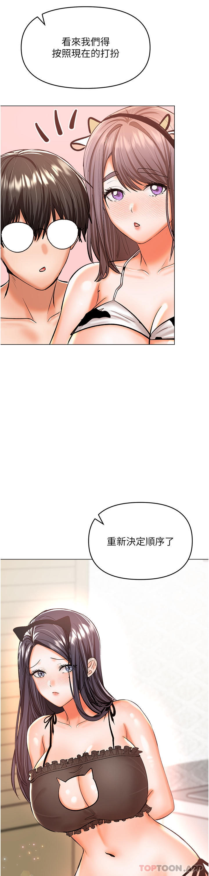 [Manhwa] Please give me some advice, godfather Love, big tits, female students#[49P]-13