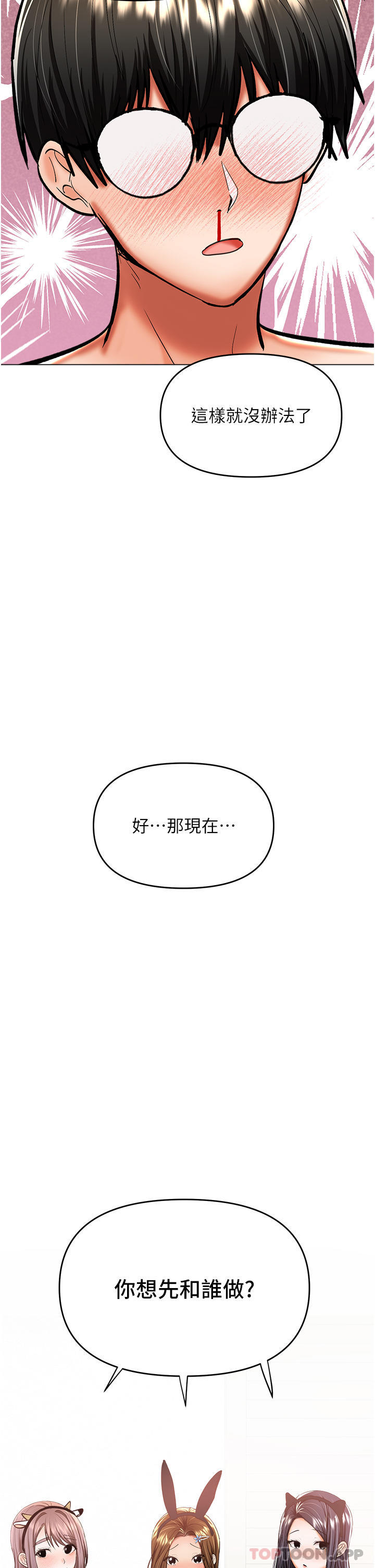 [Manhwa] Please give me some advice, godfather Love, big tits, female students#[49P]-16