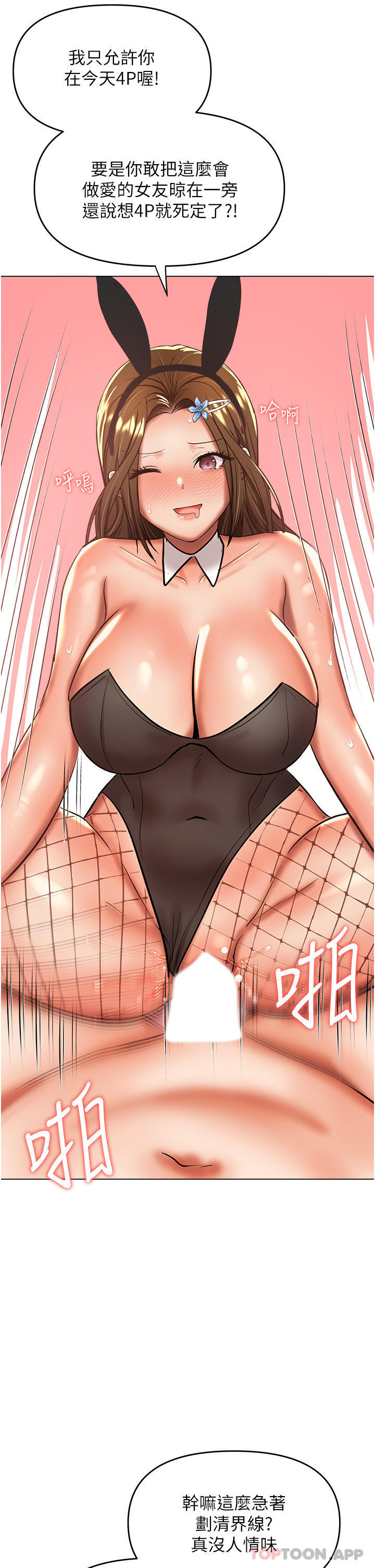 [Manhwa] Please give me some advice, godfather Love, big tits, female students#[49P]-20