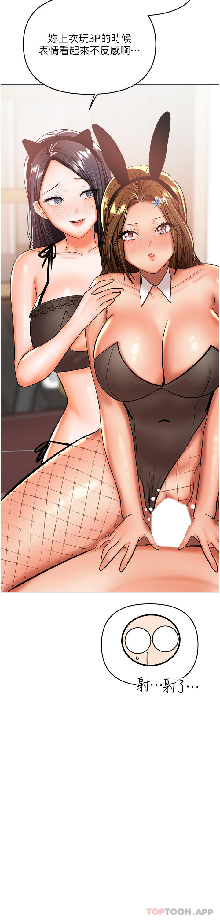 [Manhwa] Please give me some advice, godfather Love, big tits, female students#[49P]-21