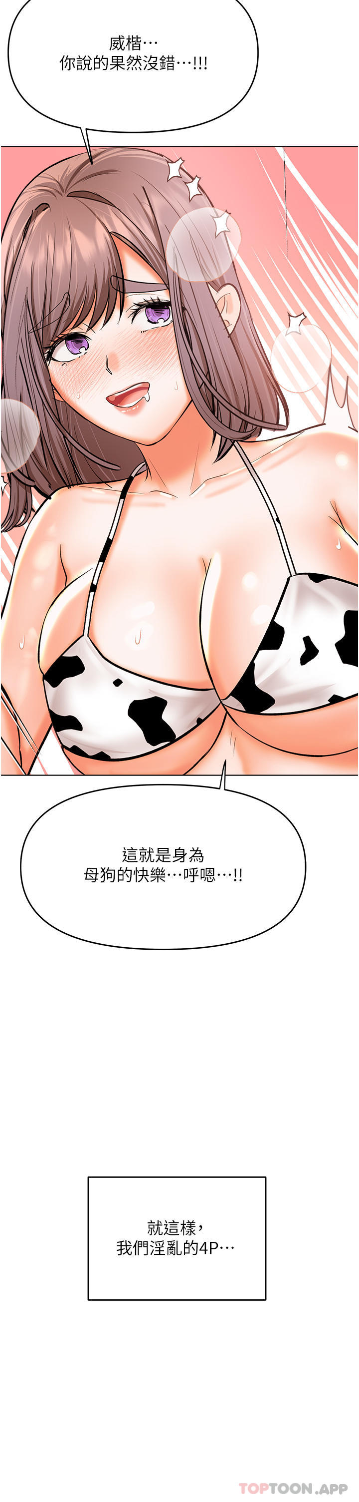 [Manhwa] Please give me some advice, godfather Love, big tits, female students#[49P]-25