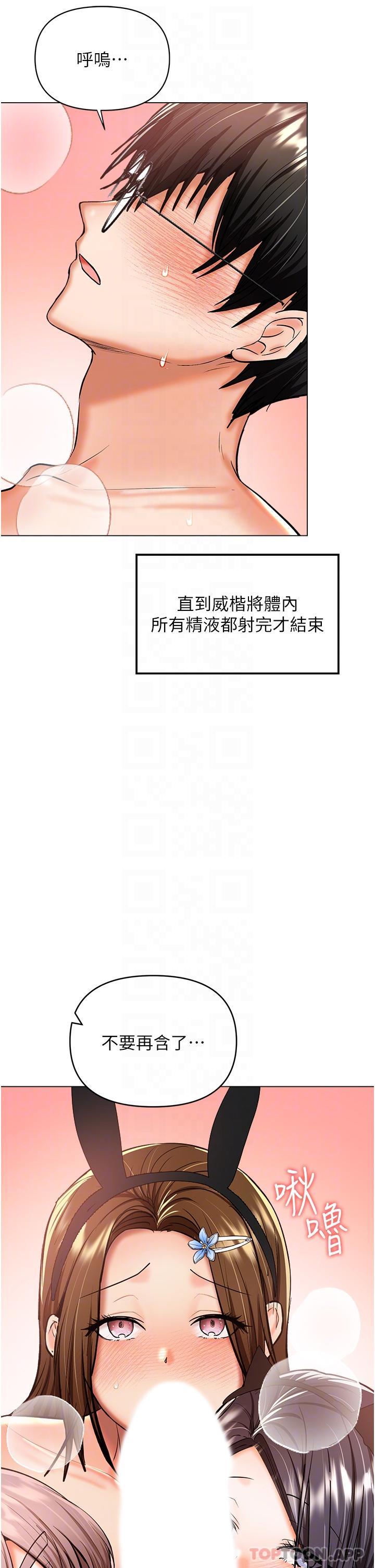 [Manhwa] Please give me some advice, godfather Love, big tits, female students#[49P]-27