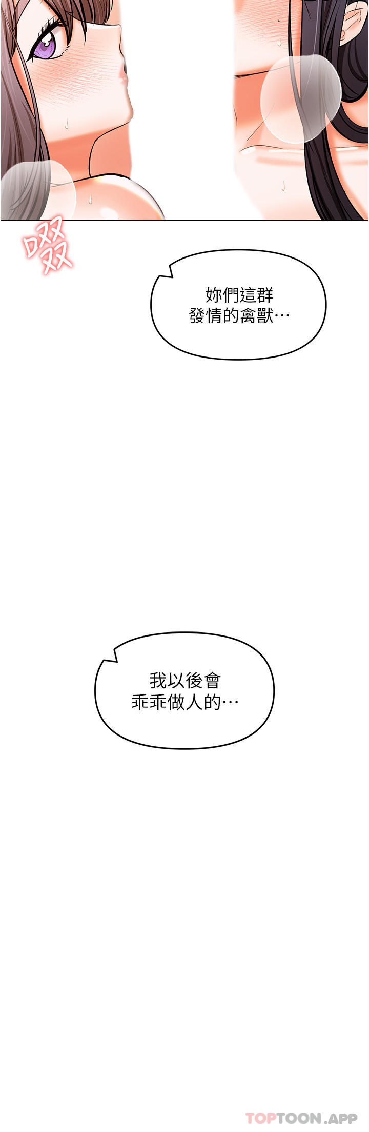 [Manhwa] Please give me some advice, godfather Love, big tits, female students#[49P]-28